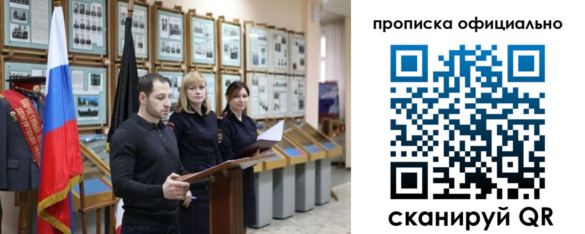 где прописаться в Красноярском крае