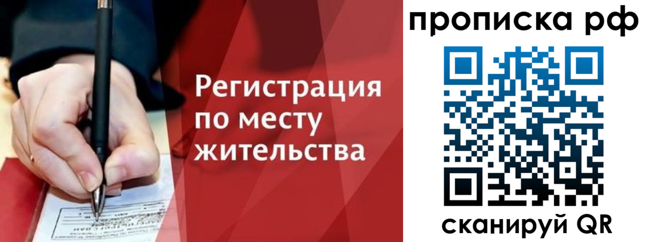 временная регистрация в Красноярском крае