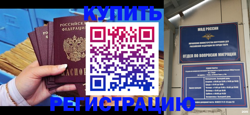 найти адрес прописки в Красноярском крае