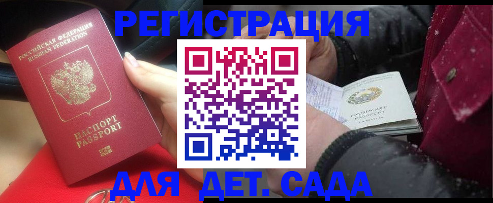 временная регистрация адрес в Красноярском крае