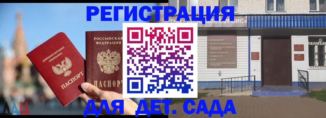 прописка для школы в Красноярском крае